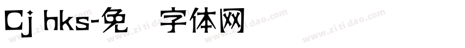 Cj hks字体转换